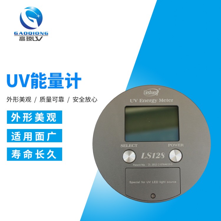 uv機能量計丨leduv機能量計丨uv測量儀