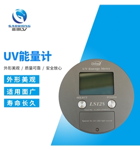 uv機能量計丨leduv機能量計丨uv測量儀